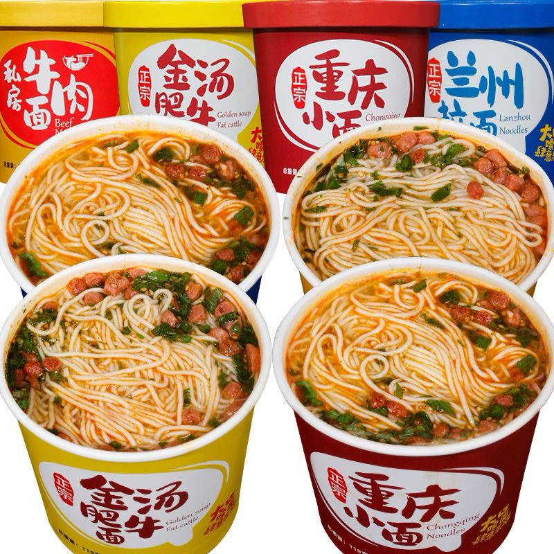 

Ready stock HALAL chong qing xiao mian 重庆小面 ， lan zhou la mian 兰州拉面 ， jin tang fei niu mian 金汤肥牛面 ， si fang niu rou mian 私房牛肉面