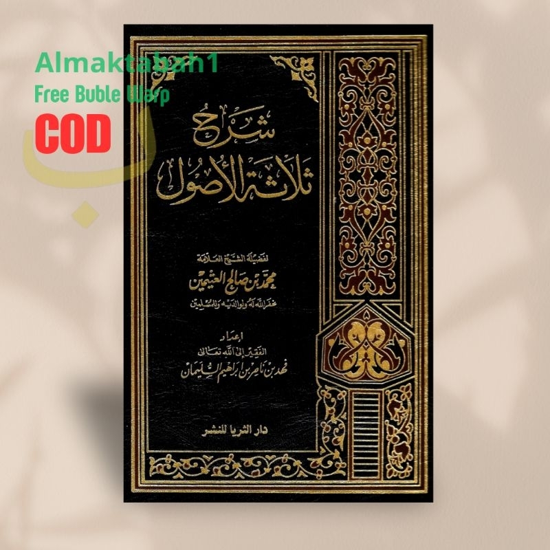 Kitab Syarah Ushul Tsalatsah