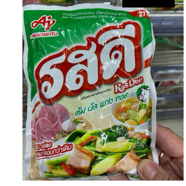 

rosdee seasoning power