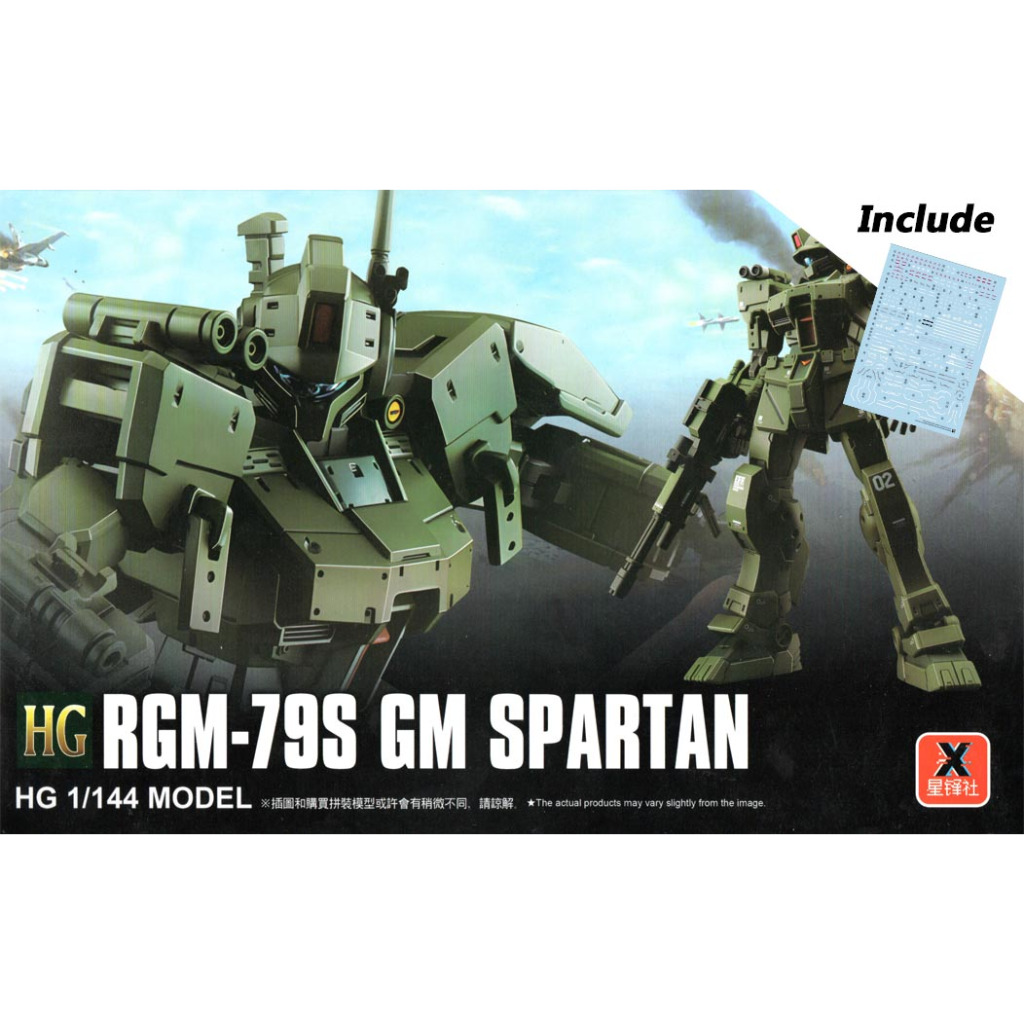 HG Xing Fengshe/ Xing Fengshe / XFS 1:144 GM Spartan