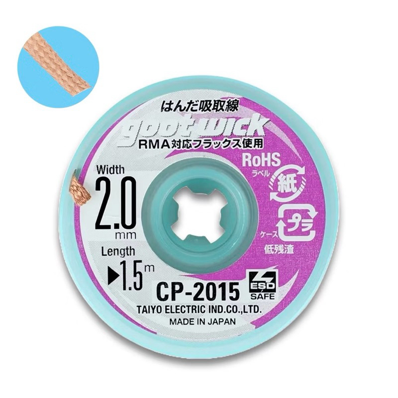 SOLDER WICK GOOT 2015 ORIGINAL JEPANG GOOT WICK PITA PEMBERSIH TIMAH DESOLDERING ORIGINAL