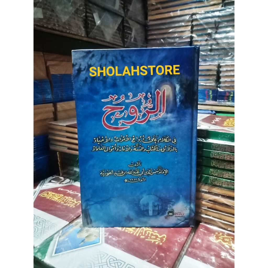 Ar ruh (Ibnu Qoyyim) Arruh Hard Cover Cet. DRI