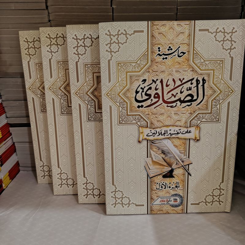 KITAB TAFSIR SHOWI TAFSIR AL QURAN SOWI CETAKAN DARUL ILMI