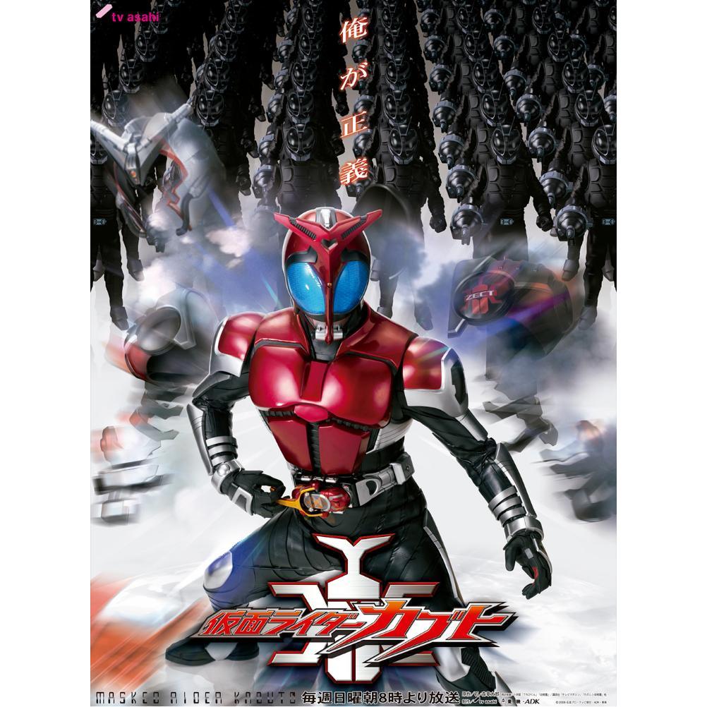 Film Dvd Kamen Rider Kabuto 2006 Full Episode High Quality Teks Indonesia