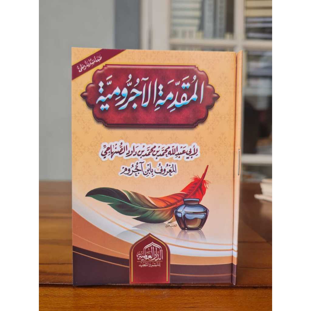 

KITAB Matan Muqoddimah Ajurumiyyah