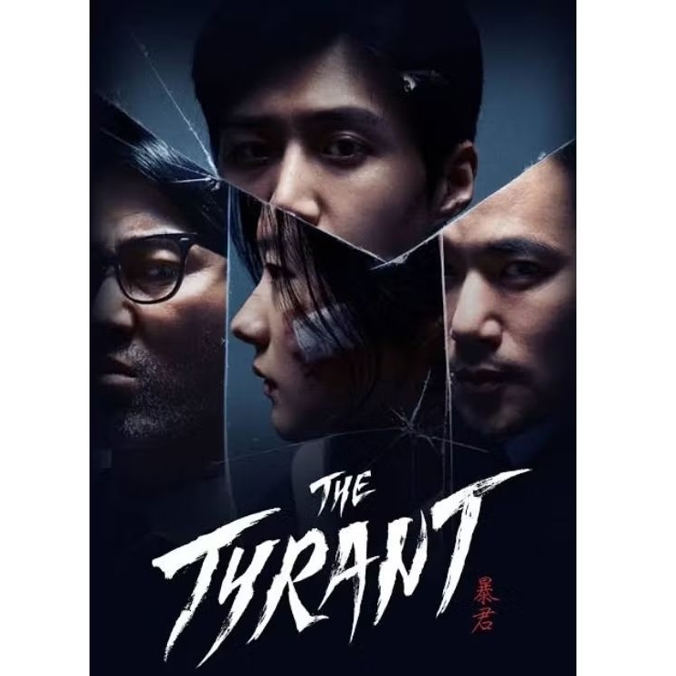 The Tyrant (2024)