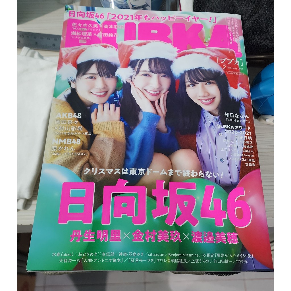 Majalah Bubka 2 February 2021 Hinatazaka46 AKB48 Okada nana Murayama Yuiri Sasaki Kumi  NMB48 Cho to
