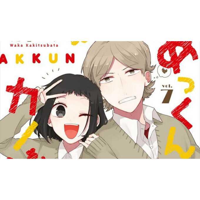 Film Dvd Akkun to Kanojo 2018 Full Episode High Quality Teks Indonesia