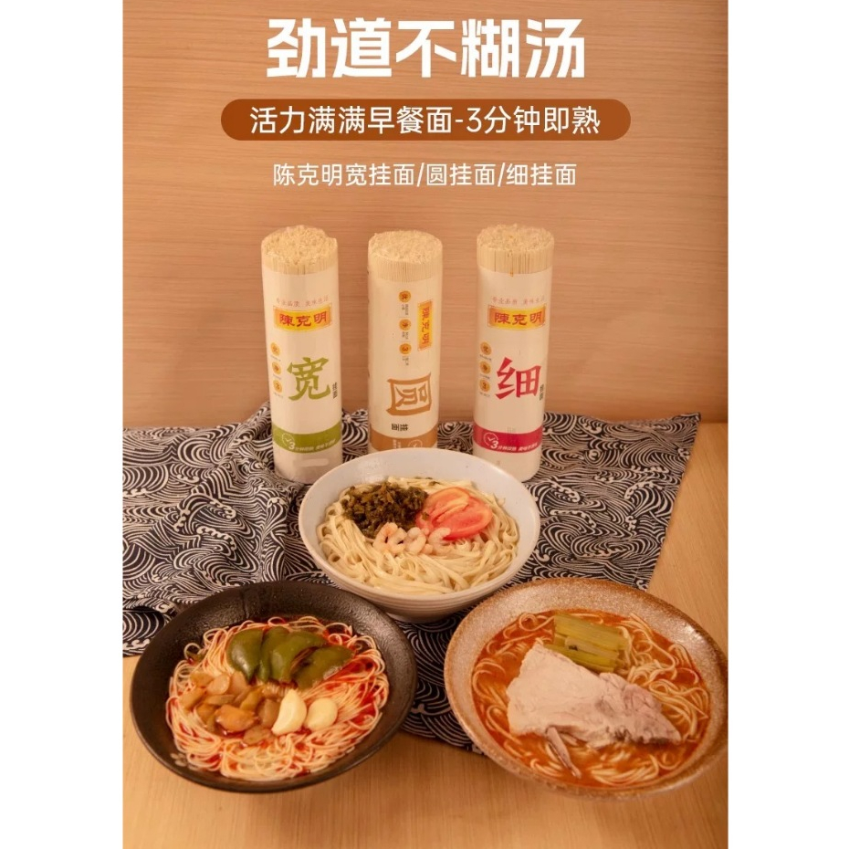 

NOODLE CHEN KE MING NOODLE MIE CHINA BIHUN MIE