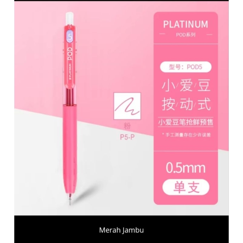 

Platinum POD bulpen gel tekan 0.05 mm