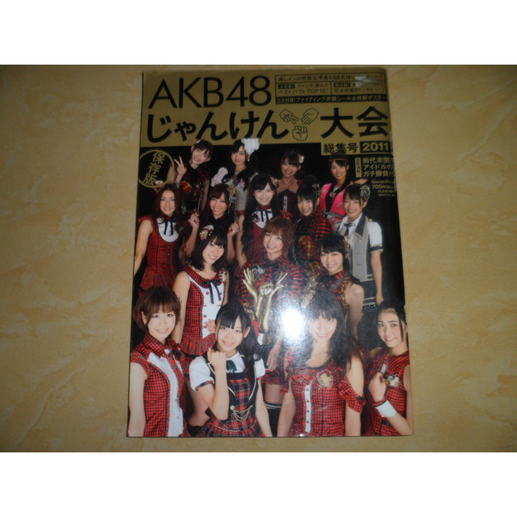 Buku Biografi AKB 48 Band Korea AKB48