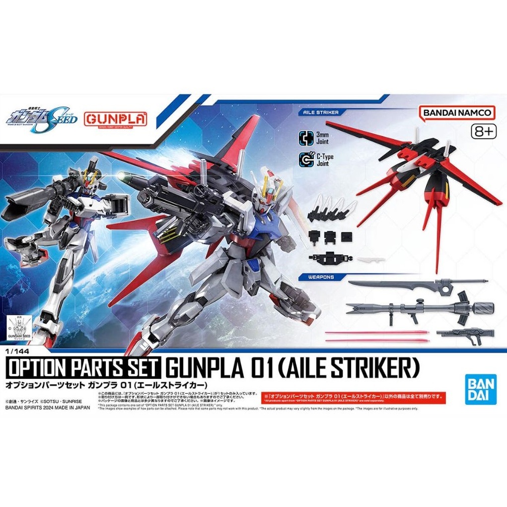 Gundam Option Parts Set Gunpla 01 (Aile Striker)