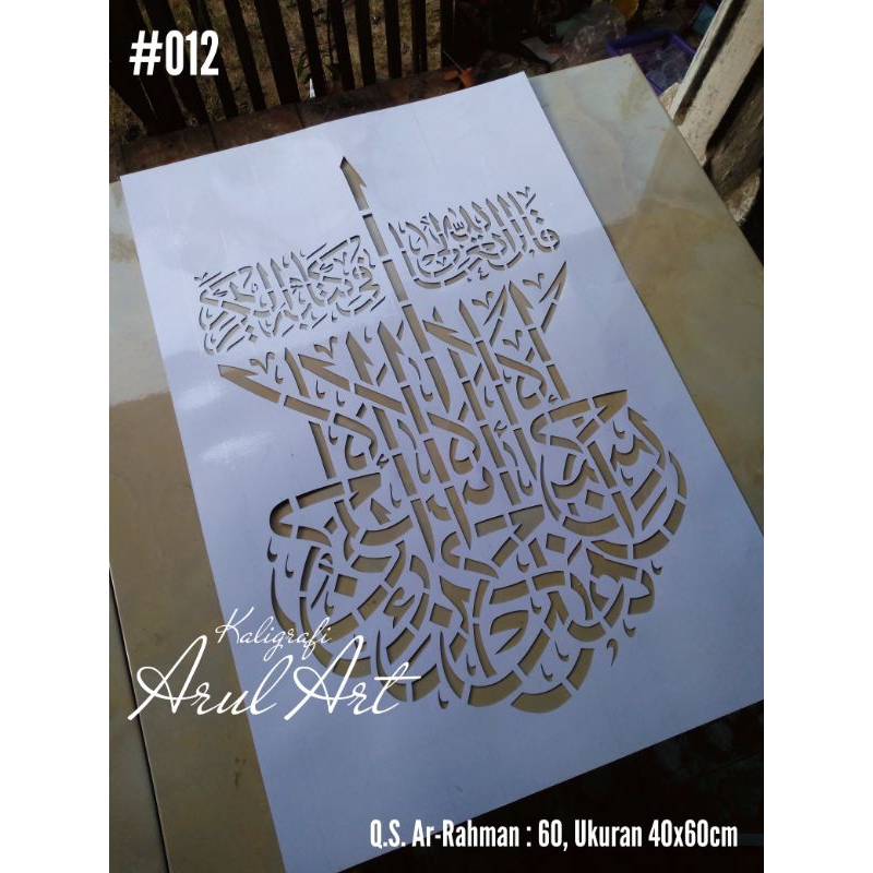 MaL/Cetakan Kaligrafi (Q.S. Ar-Rahman : 60) Uk. 40x60cm #012