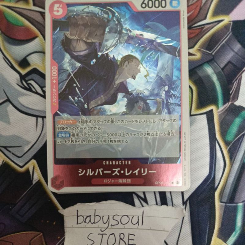 Silvers Rayleigh OP09-005 R Foil - Kartu TCG One Piece Card Game