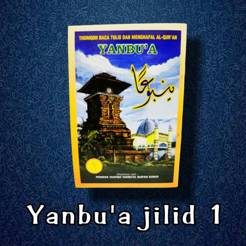 yanbu'a jilid 1/yanbu'a per juz/yanbu'a 1 sampai 7/yanbua cetakan yanbu'ul quran/jilid 1/yanbua perj
