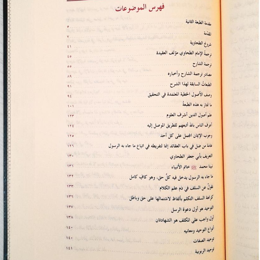 Jual Kitab Syarah Aqidah At Thohawiyyah 1 Jilid Syarah Aqidah Ath Thahawiyah (Mujalad Wahid) | شرح العقيدة الطحاوية 1/2 - مجلد واحد Impor Original di Toko Kitab Alresalah