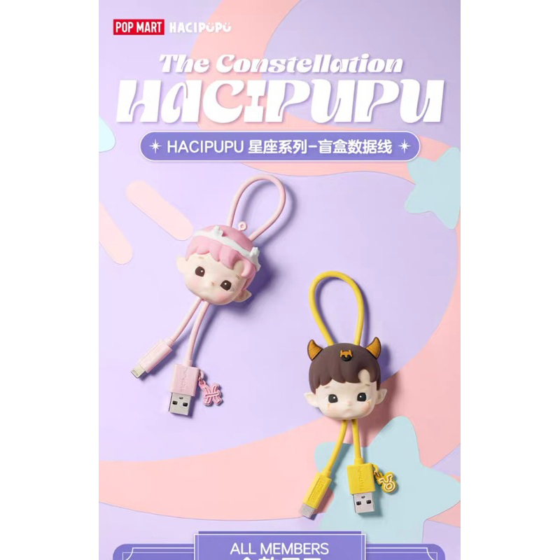 (pre-order) hacipupu kabel data blind box original popmart