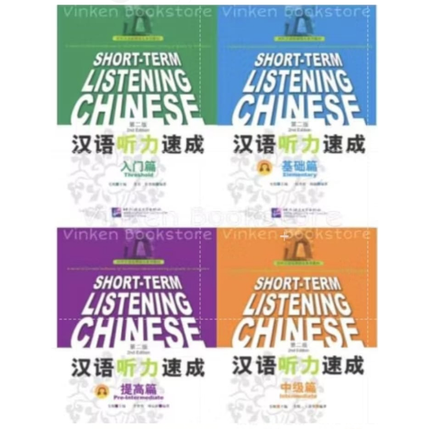 

{VINKEN} Short-Term Listening Chinese Mandarin Textbk
