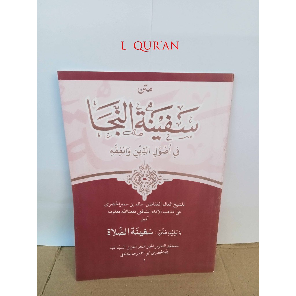 Kitab Matan Safinah Arab | Matan Arab Safinah | Kitab Matan Arab Safinah