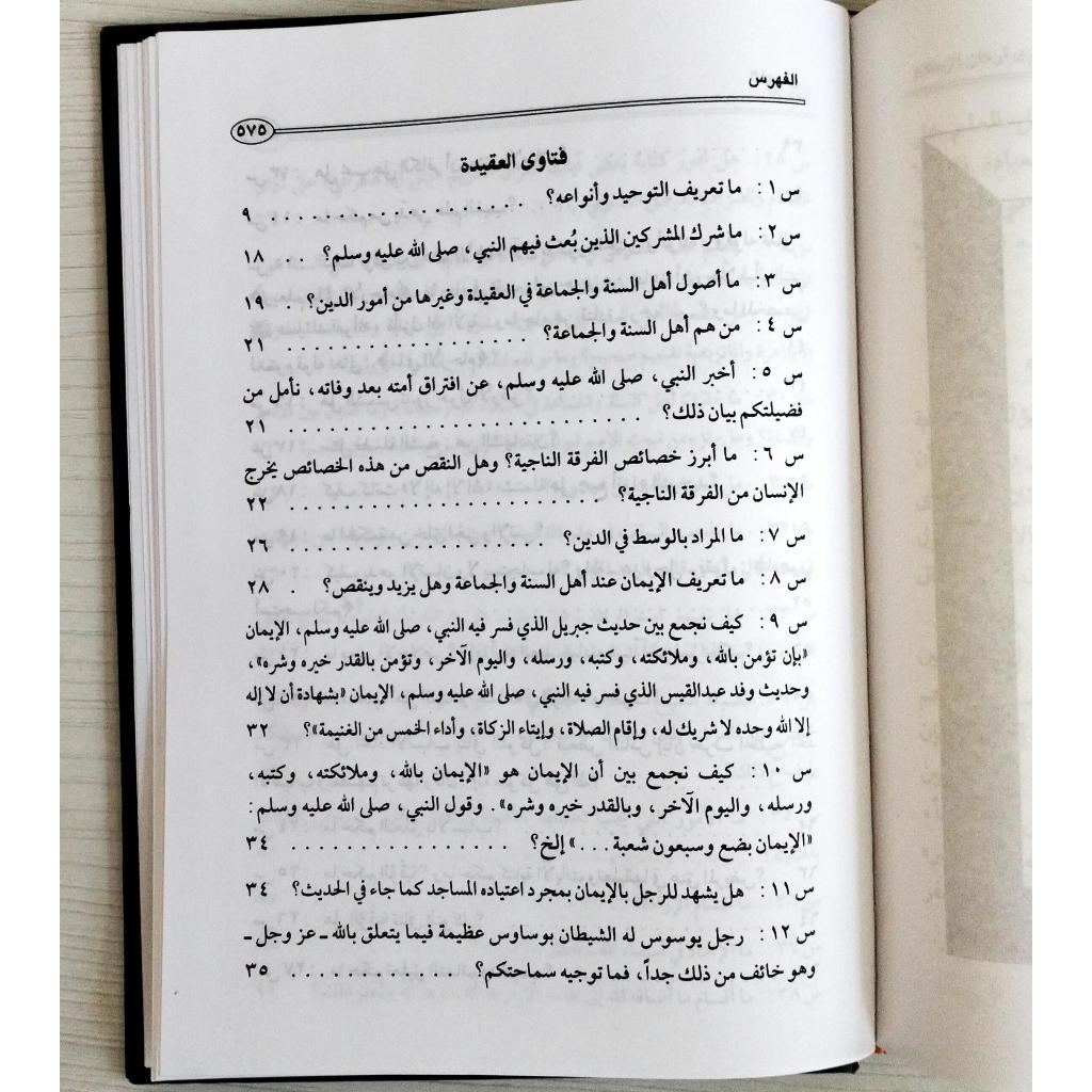 Jual Kitab Fatawa Arkanul Islam | فتاوى اركان الاسلام Impor Original di Toko Kitab Alresalah