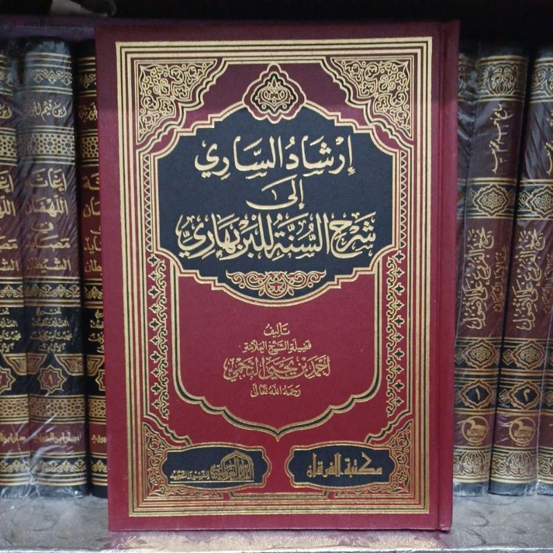 Irsyadus Sari Ila Syarhus Sunnah Al Barbahari