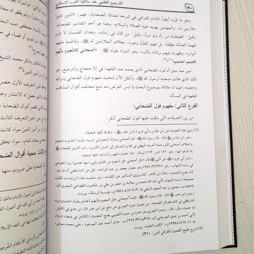 Jual Kitab At Tarjih Al Fiqhiy | At Tarjih Al Fiqih | الترجيح الفقهي عند مالكية الغرب الإسلامي أصوله ومستجداته Impor Original di Toko Kitab Alresalah