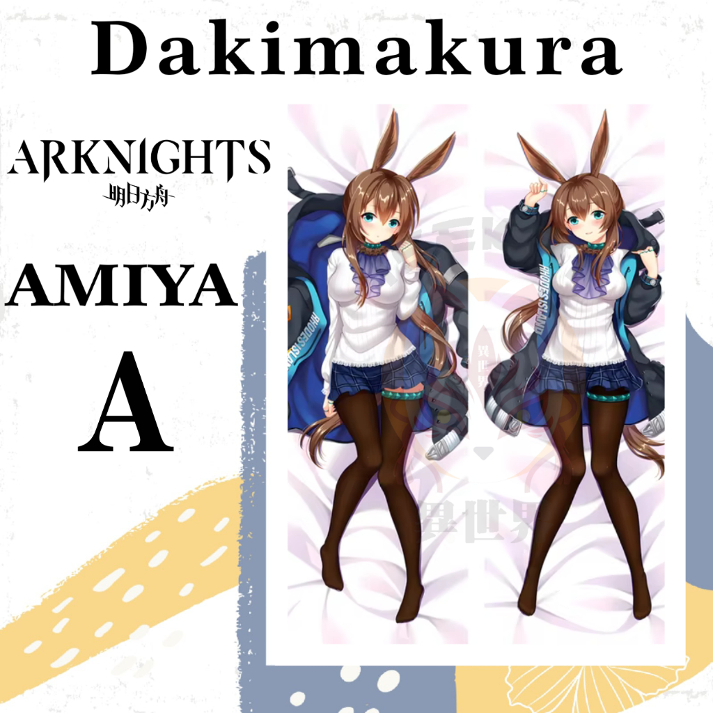 DAKIMAKURA AMIYA Arknights - Sarung bantal Waifu Anime Arknights AMIYA
