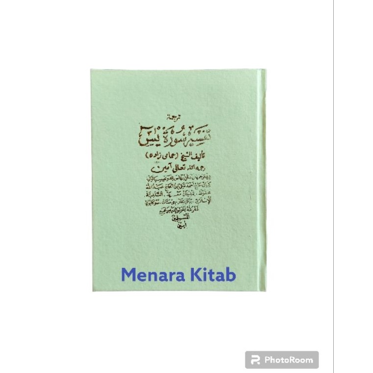

KODE M5B TERJEMAH KITAB TAFSIR YASINYASIINBHS INDONESIA