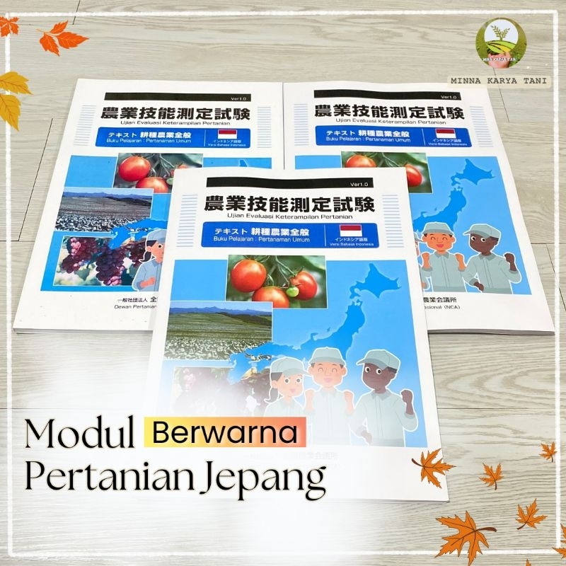 Buku SSW Pertanian Nougyou Berwarna Materi Ujian Tokutei Ginou Jepang