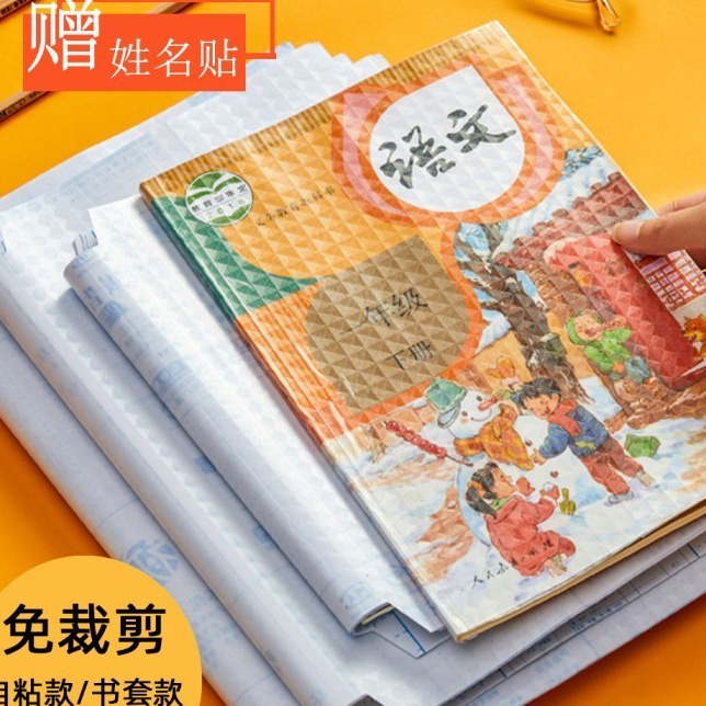 

PROMO AWAL TAHUN Sampul Buku Plastik Stiker Buku Self Adhesive Book Cover 1pcspack