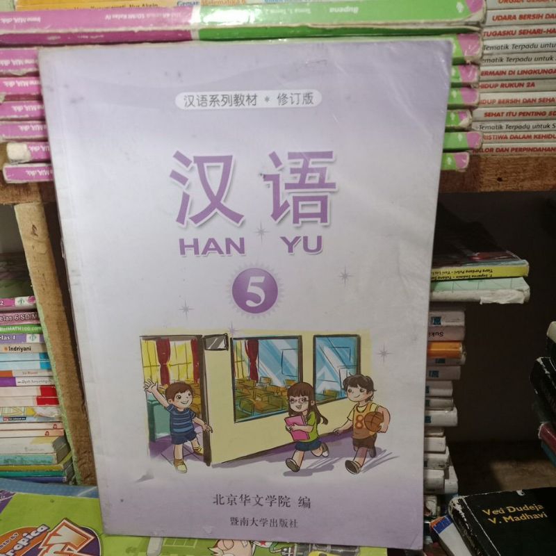 Han Yu 5
