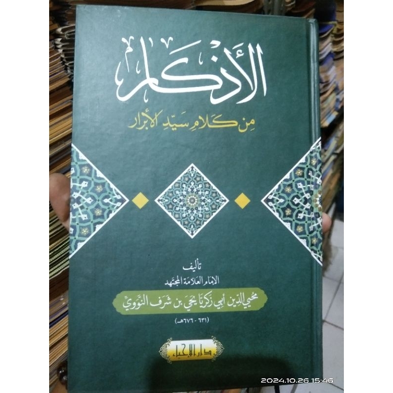 kitab Al-adzkar kitab Al Adzkar luk