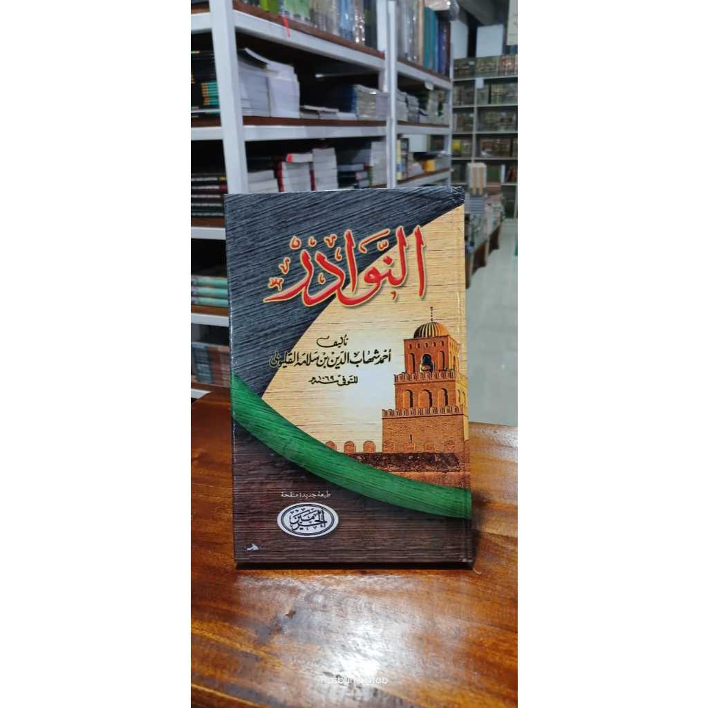 An Nawadir Nawadir Hard Cover