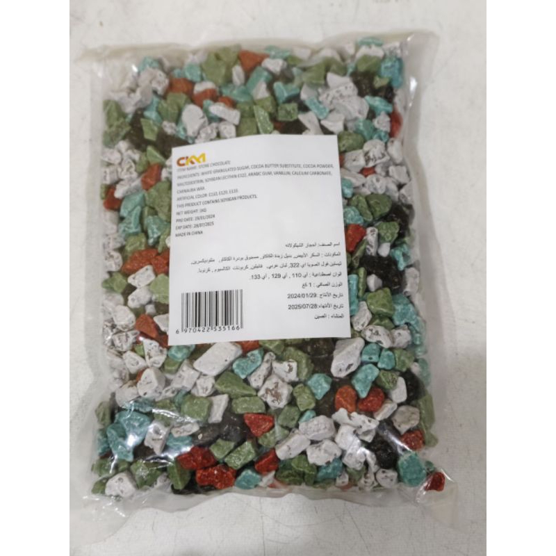 

Coklat Kerikil Murah 1 kg / Chocolate Rock / Cokelat kerikil ckm