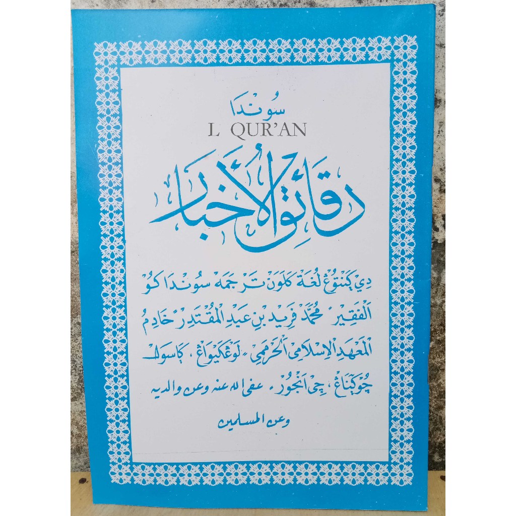 Matan Sunda Daqoiqul Akhbar / Kitab Matan Sunda Daqoikul Ahbar | Lughot/Lughoh Sunda Dakoiqul Ahbar