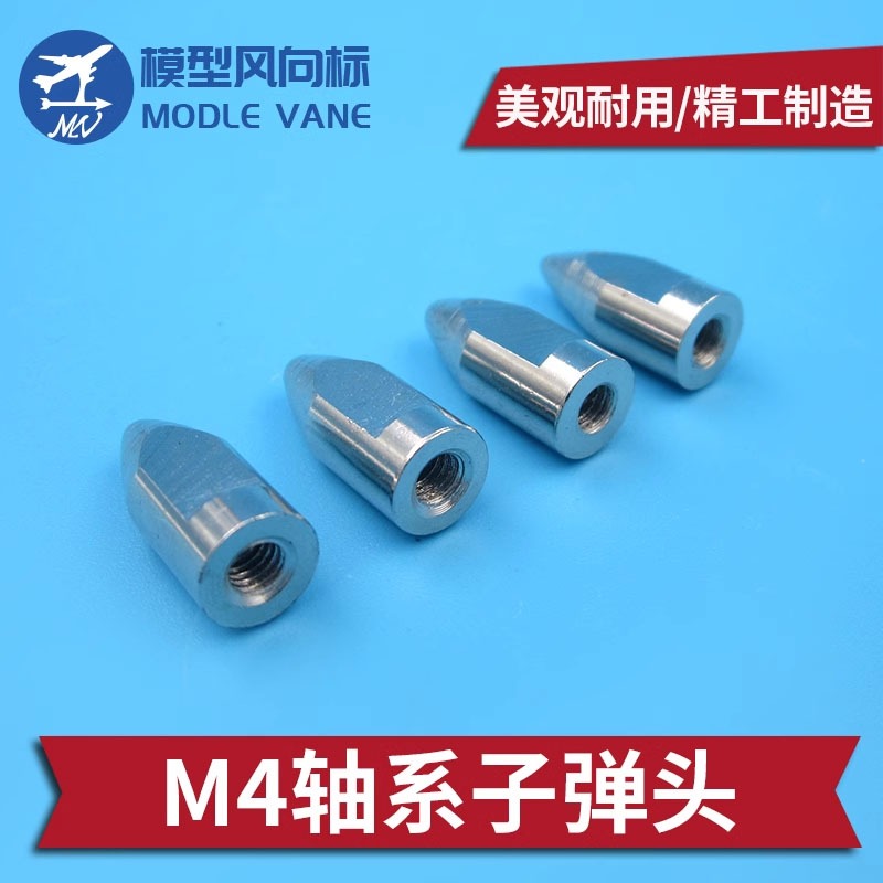 RC Boat Shaft Rectifier Bullet