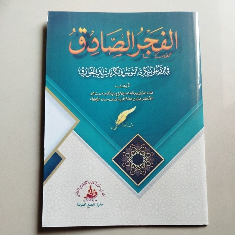 

KITAB FAJRUS SHODIQ KOSONGAN FAJAR SHODIQ SODIQ SODIK KOSONGAN
