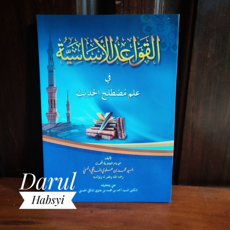 Buku Kitab Al Qowaidul Asasiyyah / Al Qawaid Asasiyah Fi Ilmi Mustholah Hadits - Sayyid Muhammad Al 
