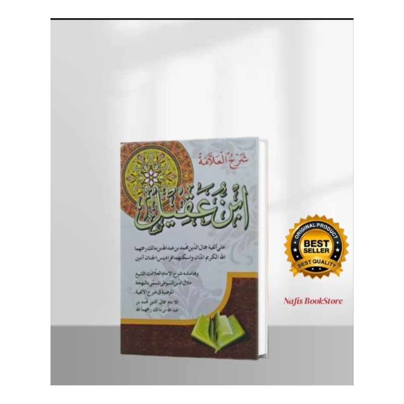 Kitab Syarah Ibnu Aqil/Ibnu Aqil Syarah Alfiyyah ibnu malik