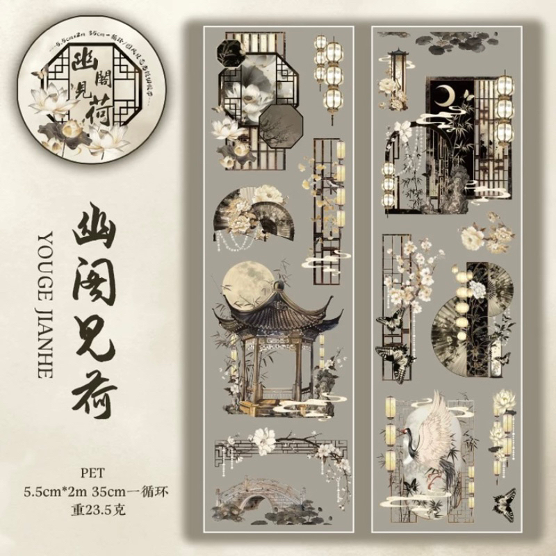 

Chinnesse ornamen Sticker PET / Kimono girls Pet tape / Aesthetic Girls sticker / Sticker Girls Permusim / fairy girls sticker untuk journal / Sticker Girl For Journaling / PET TAPE Sticker Girl / Sticker chinese background for Scrapbook