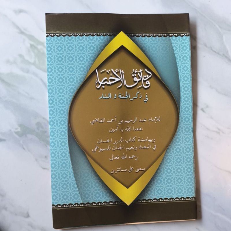 Daqoiqul Akhbar Makna pesantren / daqoihul akhbar makna