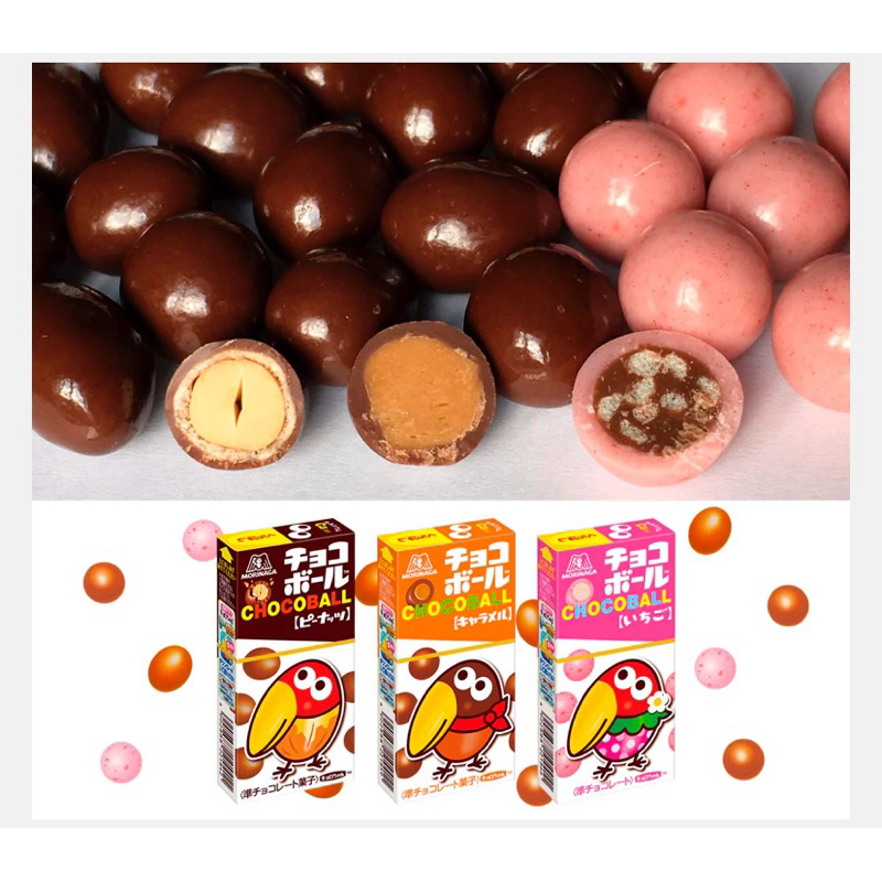 

Morinaga Seika Chocolate Ball
