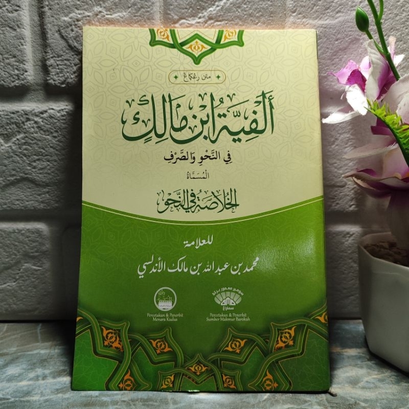 matan Alfiyah renggang ukuran BESAR MK / Kitab Alfiyyah ibnu malik khulasoh fin nahwi Menara kudus U