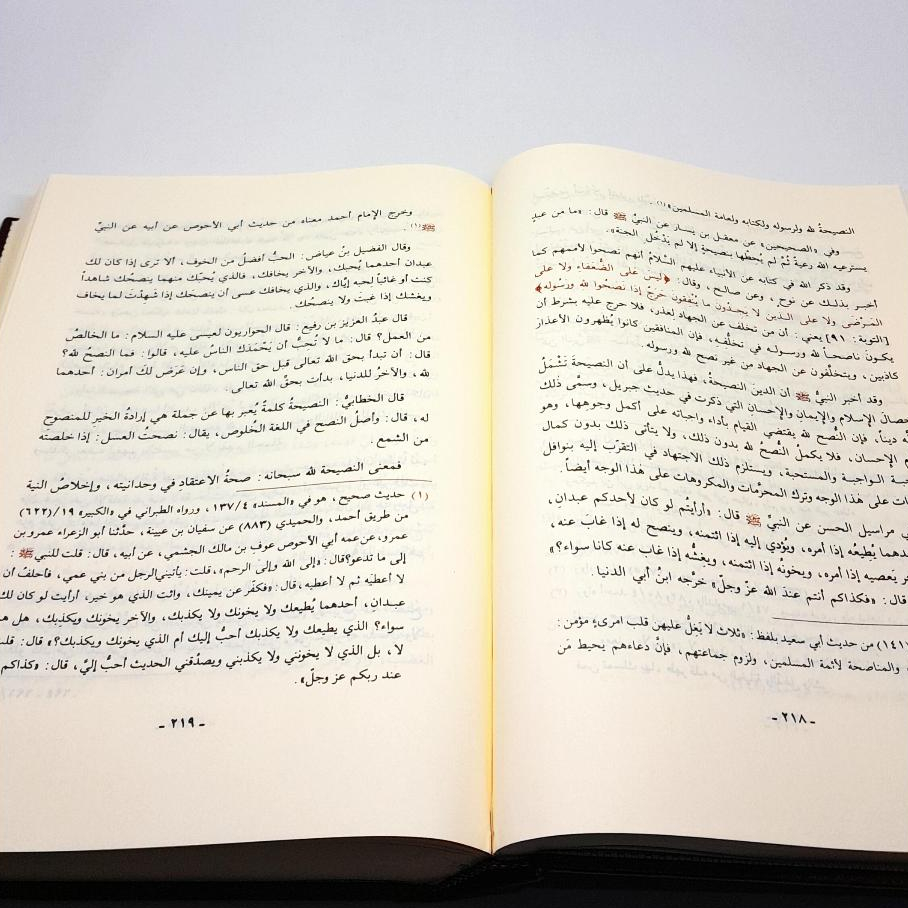 Jual Kitab Jami'ul Jamiul Ulum Wal Hikam Mujalad Wahid | جامع العلوم والحكم مجلد واحد Impor Original di Toko Kitab Alresalah