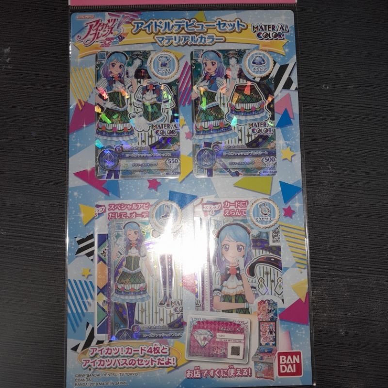 Aikatsu Friends Idol Debut Set Mio (SEALED)