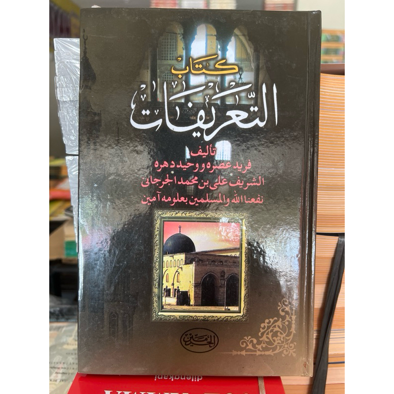 Kitab At Ta Rifat At Tarifat