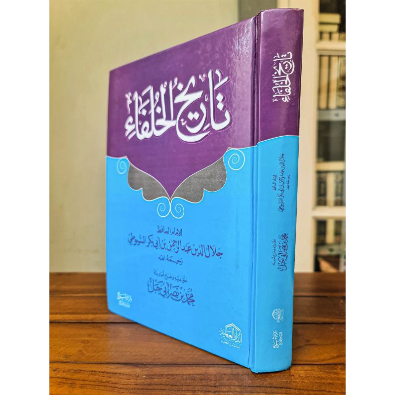 

KITAB : Tarikhul Khulafa
