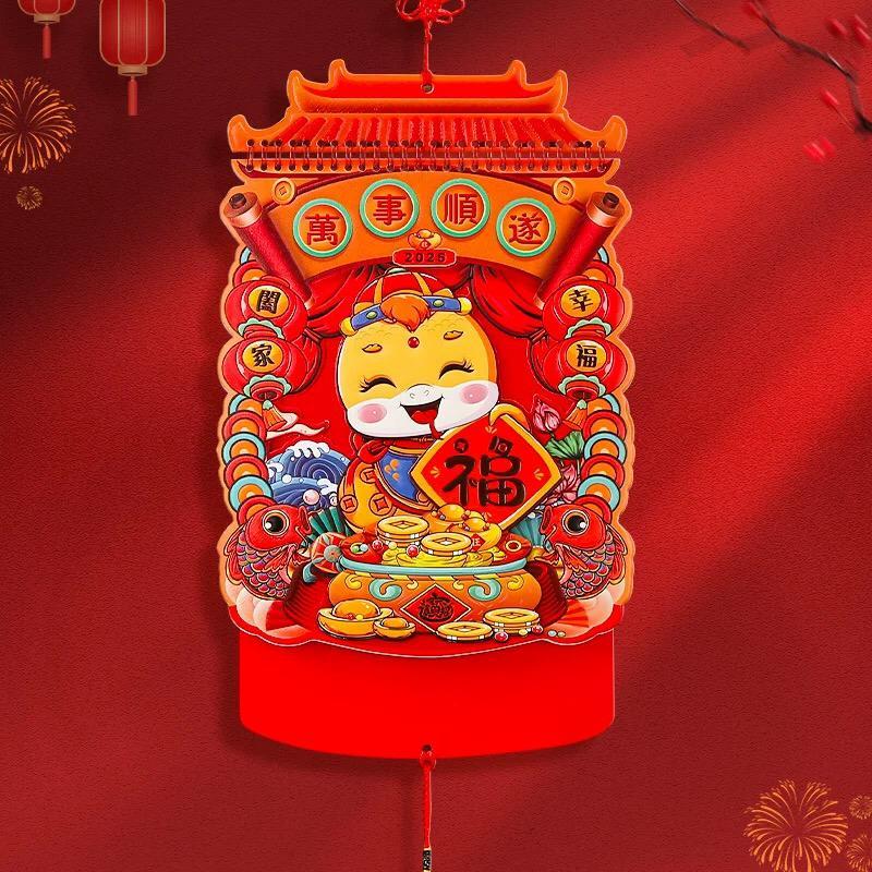 

KALENDER KALENDAR CINA TAHUN ULAR 2025 BULANAN FREE DUSTBAG