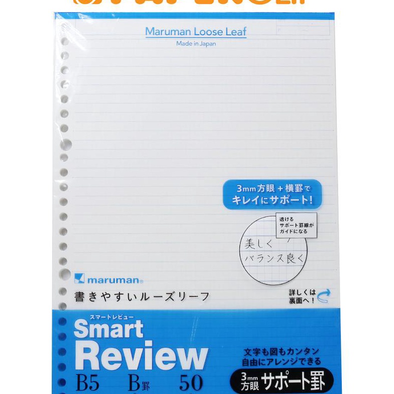

KF7 LOOSE LEAF B5 MARUMAN SMART REVIEW L1247 5S 6MM