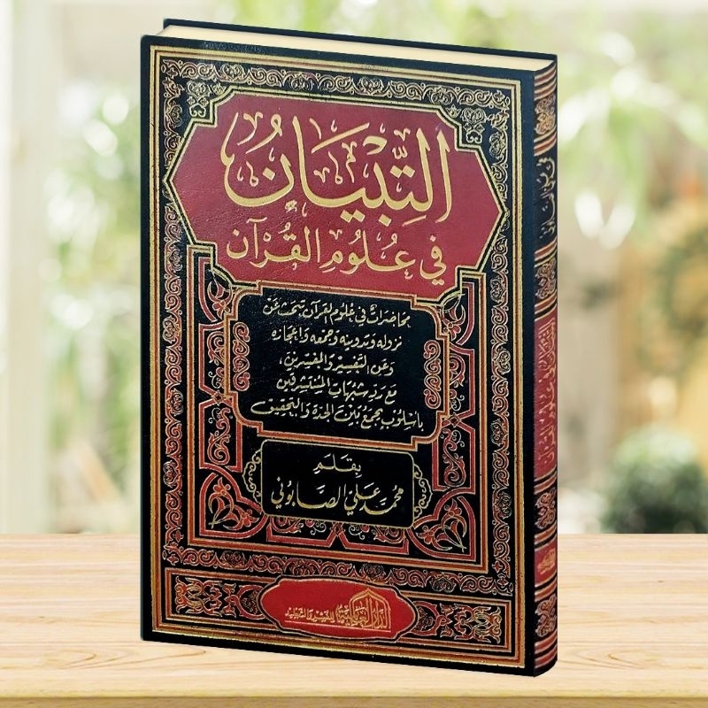 Kitab At Tibyan Fi Ulumil Qur'an / At Tibyan Fi Ulum Al Quran Dar Alamiyah Kertas Krem